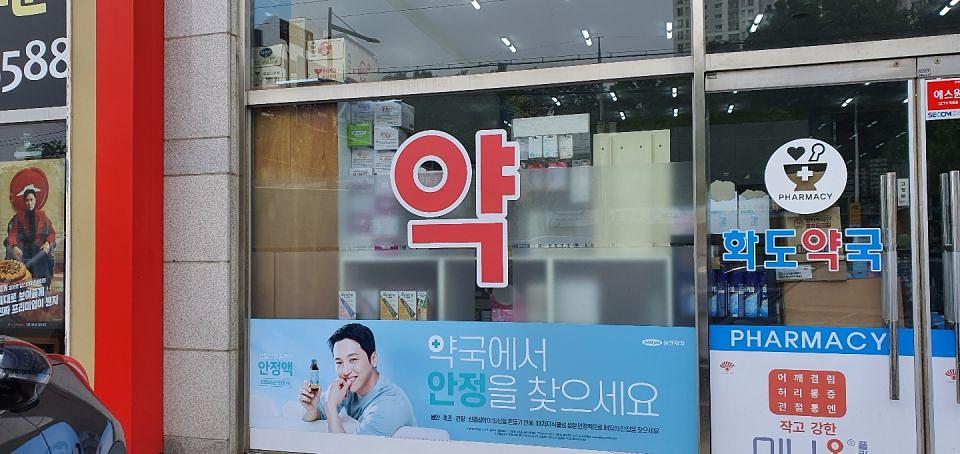 삼진제약-전국 200곳 제작 및 시공
