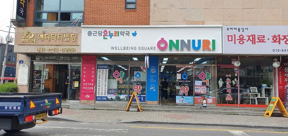 삼진제약-전국 200곳 제작 및 시공