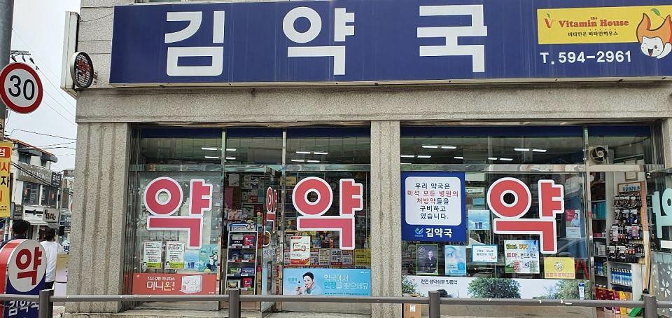 삼진제약-전국 200곳 제작 및 시공