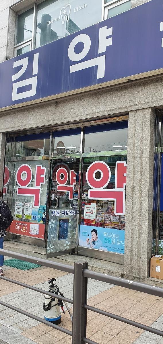 삼진제약-전국 200곳 제작 및 시공
