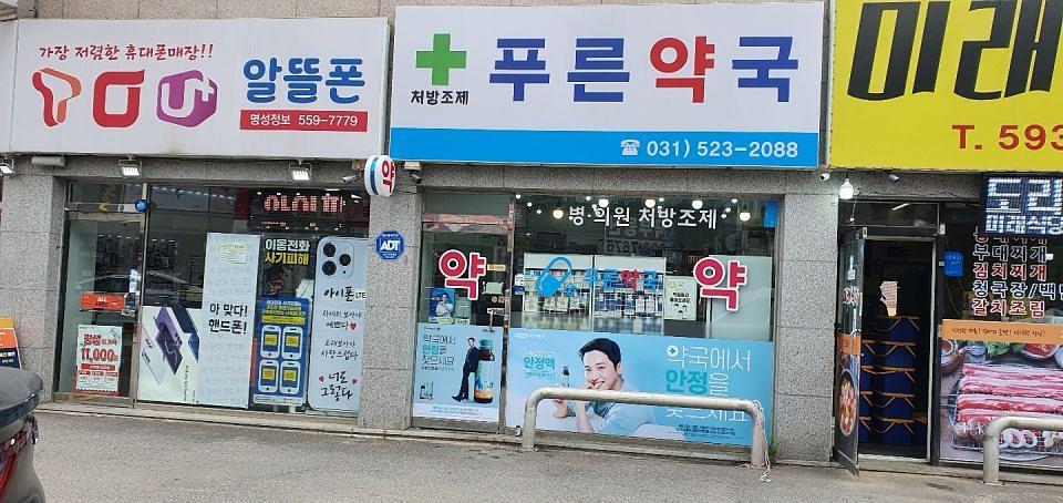 삼진제약-전국 200곳 제작 및 시공