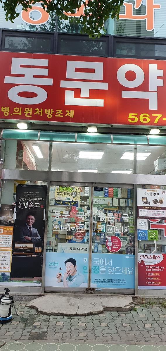 삼진제약-전국 200곳 제작 및 시공
