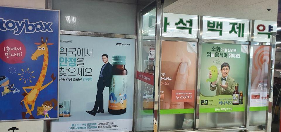 삼진제약-전국 200곳 제작 및 시공