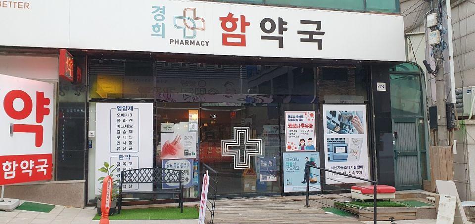 삼진제약-전국 200곳 제작 및 시공
