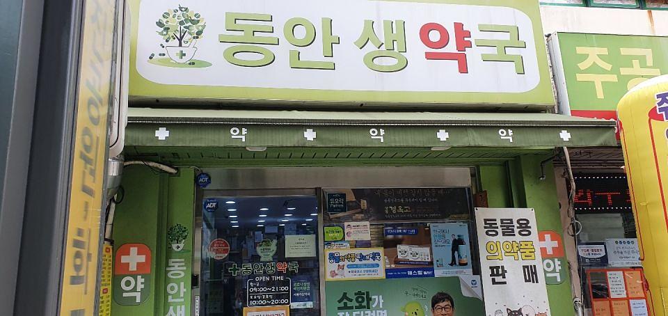 삼진제약-전국 200곳 제작 및 시공