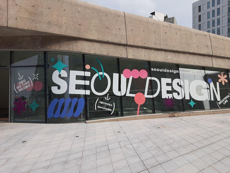 동대문 DDP - 제작 및 시공