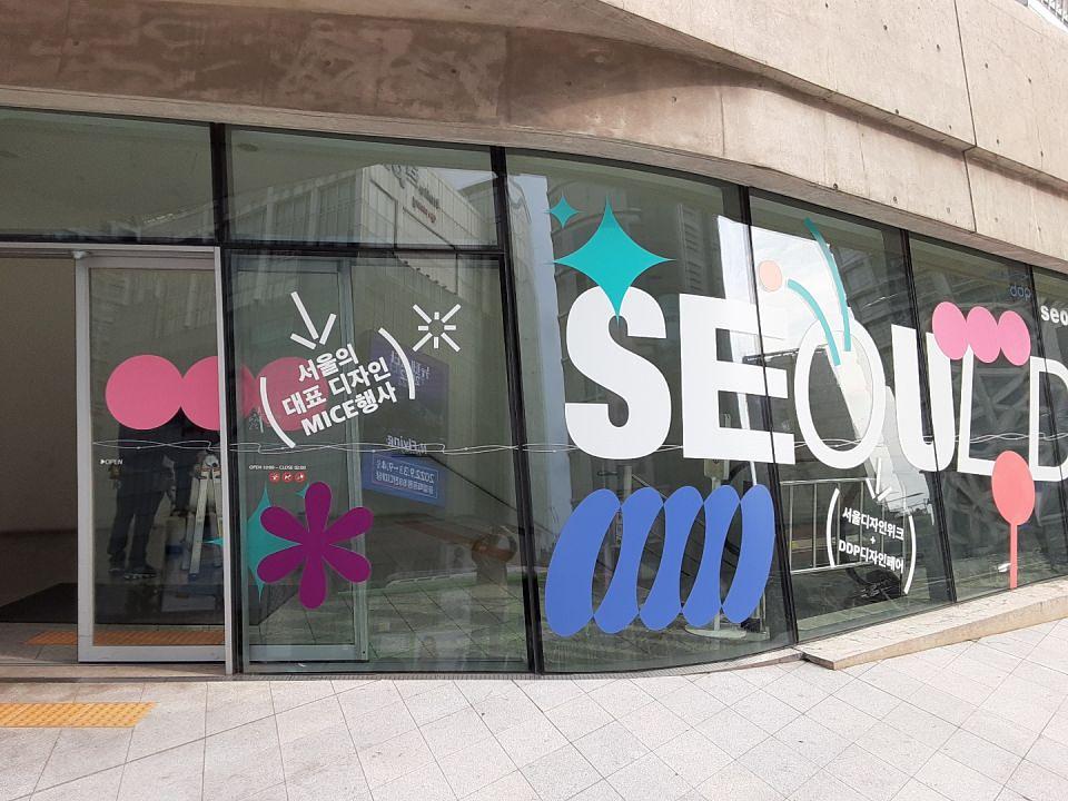 동대문 DDP - 제작 및 시공
