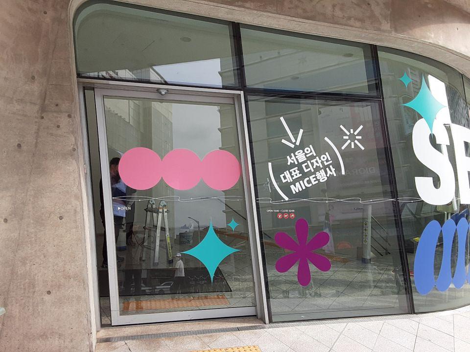 동대문 DDP - 제작 및 시공