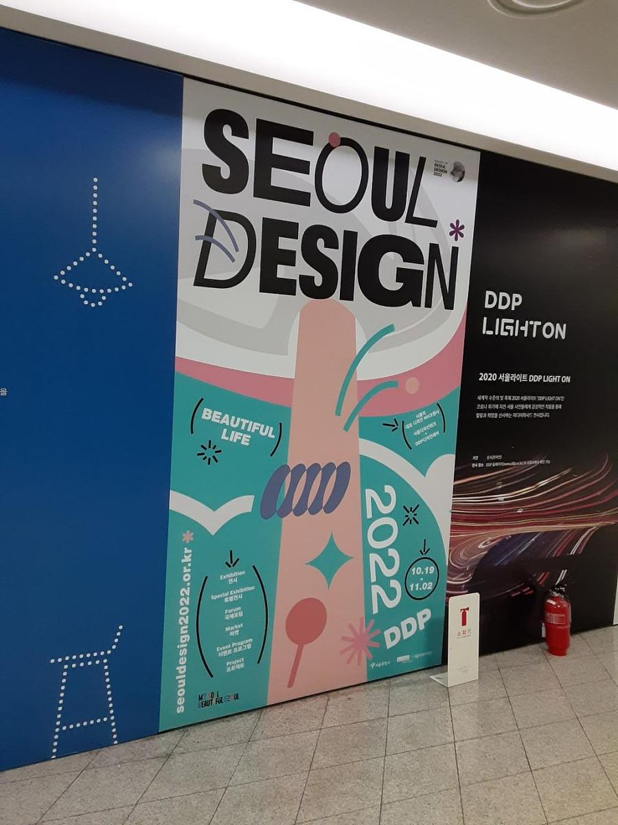 동대문 DDP - 제작 및 시공