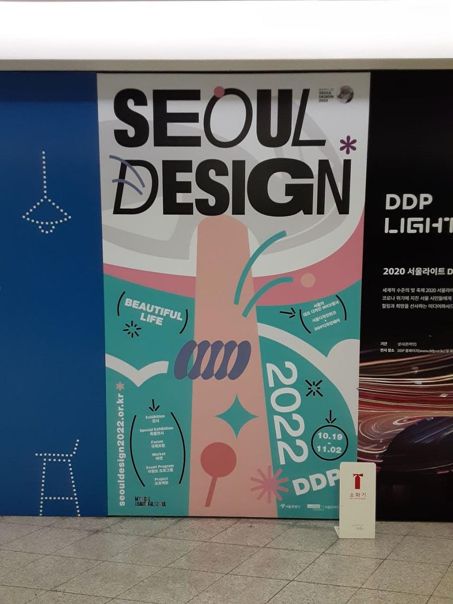 동대문 DDP - 제작 및 시공