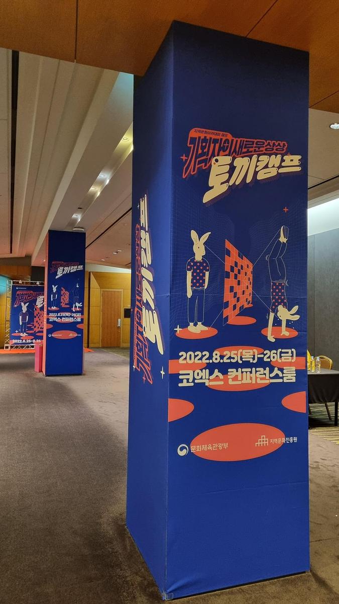 코엑스 컨퍼런스홀- 제작/시공