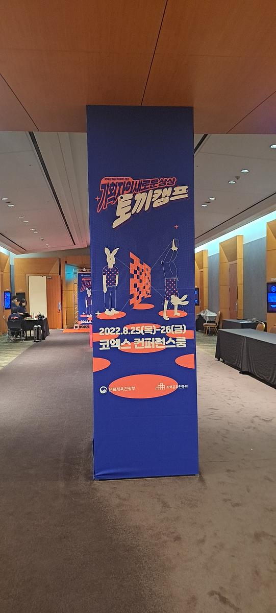 코엑스 컨퍼런스홀- 제작/시공