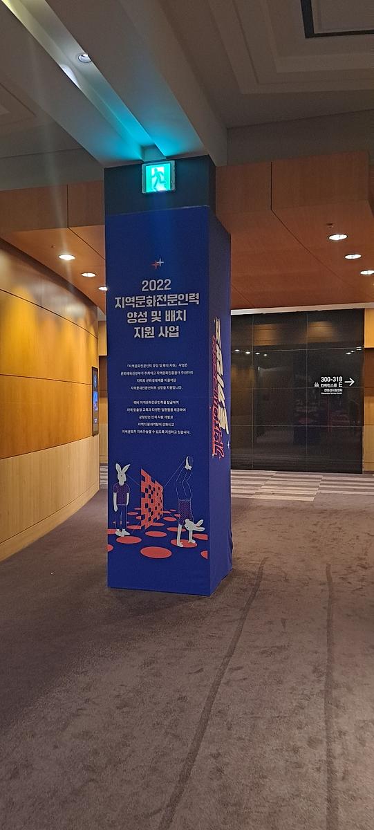 코엑스 컨퍼런스홀- 제작/시공