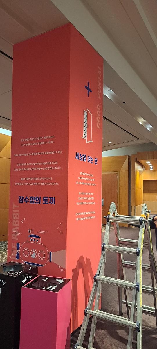 코엑스 컨퍼런스홀- 제작/시공