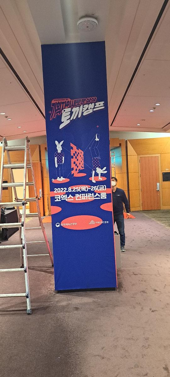 코엑스 컨퍼런스홀- 제작/시공