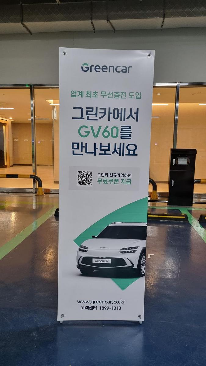 롯데월드타워 지하주차장-그린카 시공/제작
