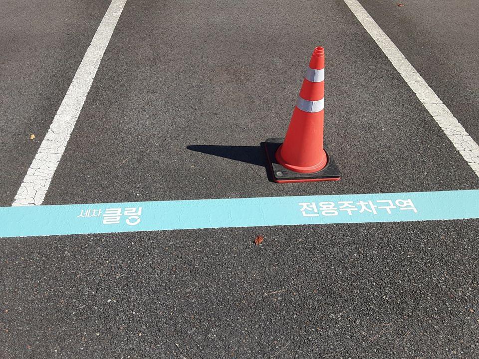 서산 그린카 주차라인- 아스팔트 시트지 제작 및 시공