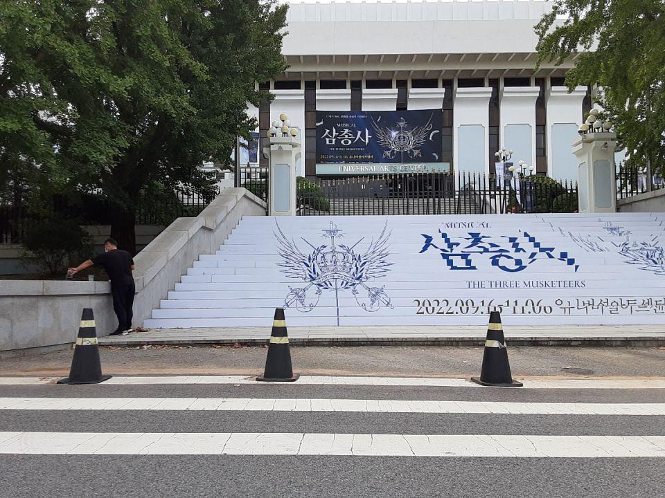 유니버설센터- 계단랩핑 제작 및 시공