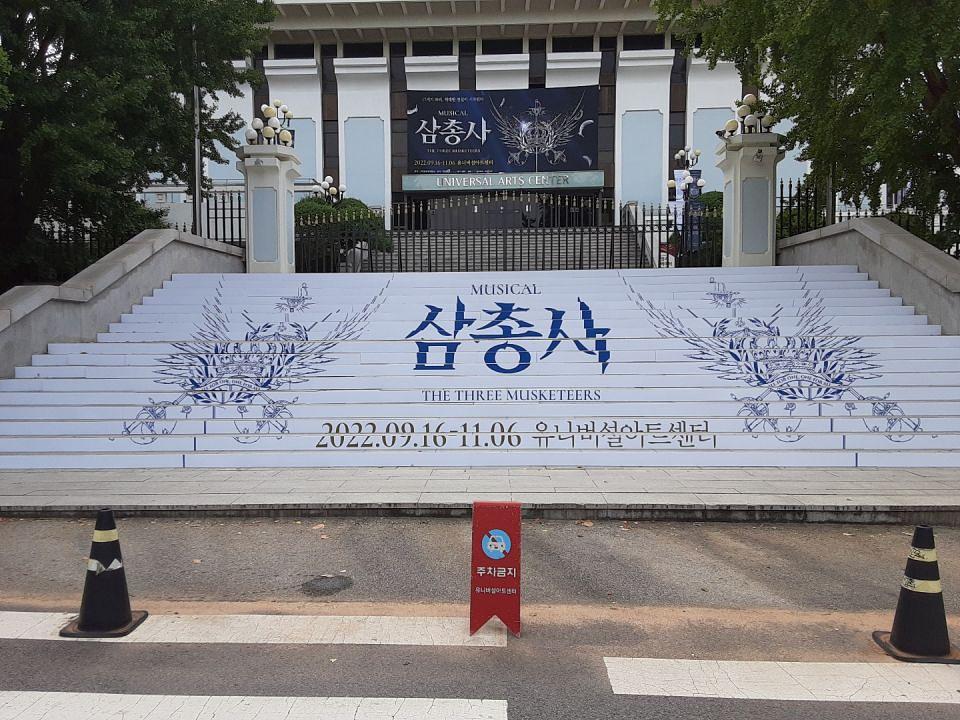 유니버설센터- 계단랩핑 제작 및 시공