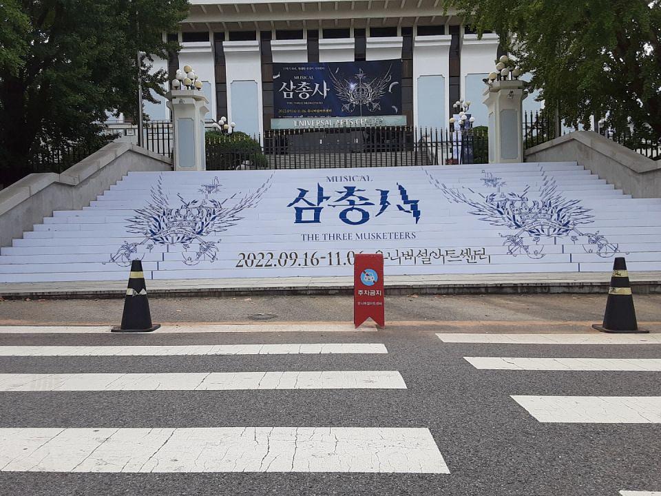 유니버설센터- 계단랩핑 제작 및 시공