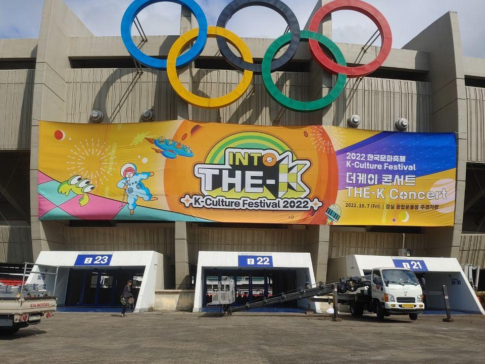 올림픽메인스타디움/ 더커이콘서트 제작 시공