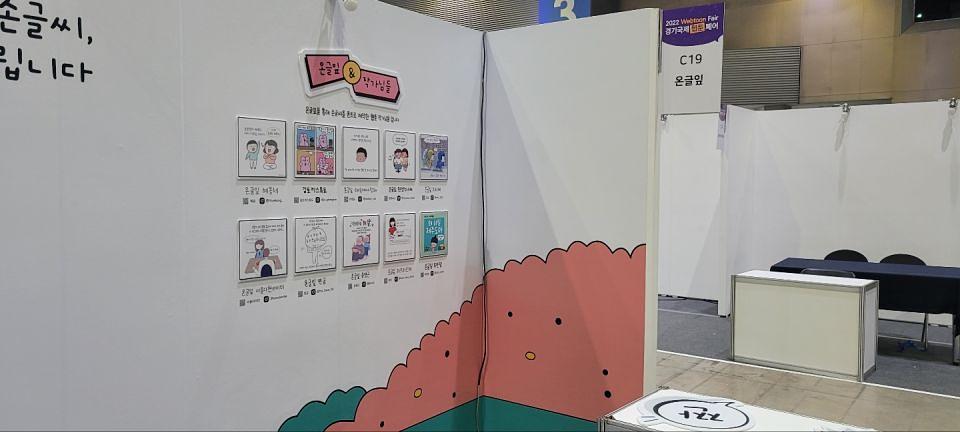 킨텍스 행사/ 제작 및 시공