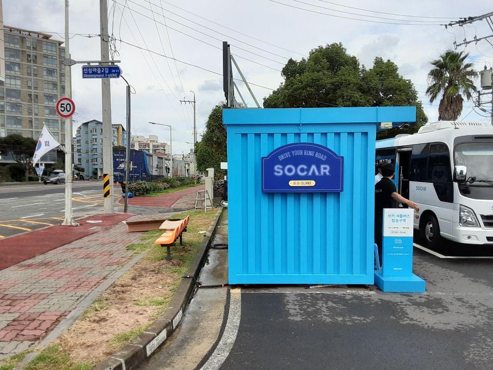 제주 쇼카 스테이션/ 제작 및 시공