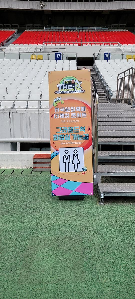 종합운동장 메인스타디움 / 제작 및 시공