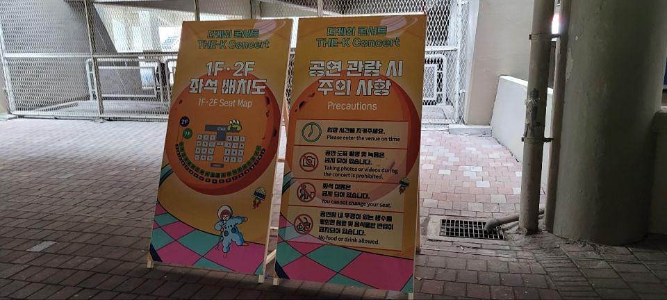 종합운동장 메인스타디움 / 제작 및 시공