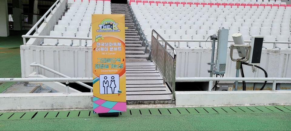 종합운동장/더케이콘서트 제작 및 시공