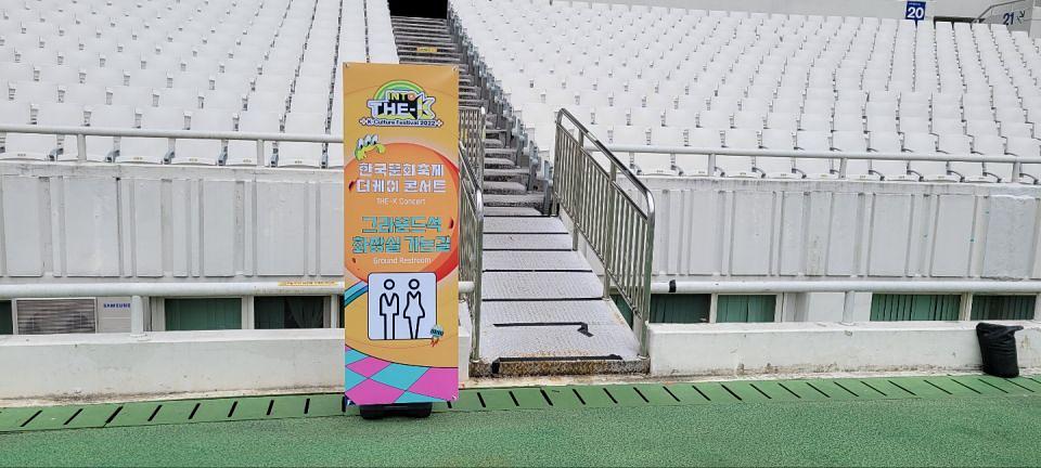 종합운동장/더케이콘서트 제작 및 시공