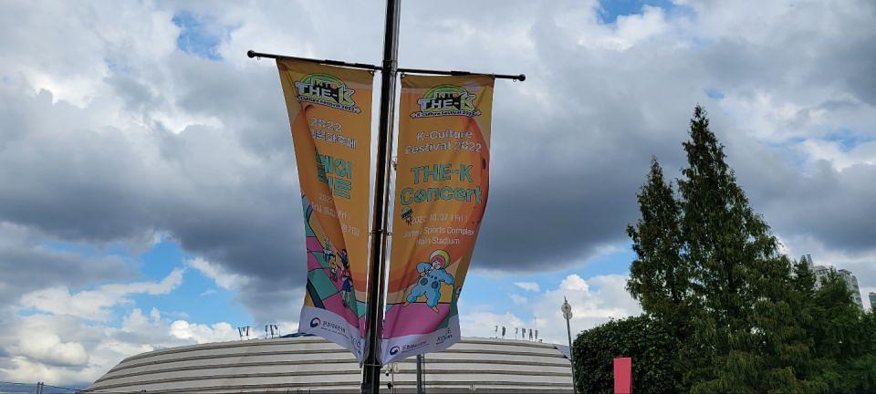 종합운동장/더케이콘서트 제작 및 시공