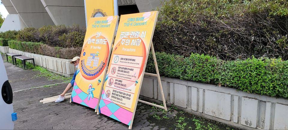 종합운동장/더케이콘서트 제작 및 시공