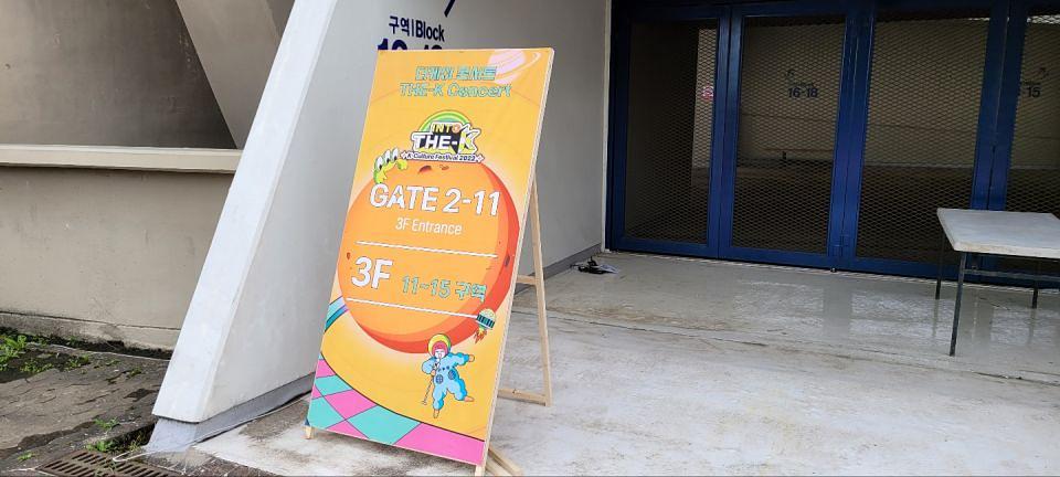 종합운동장/더케이콘서트 제작 및 시공