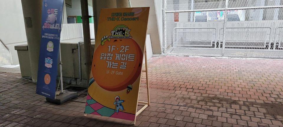 종합운동장/더케이콘서트 제작 및 시공
