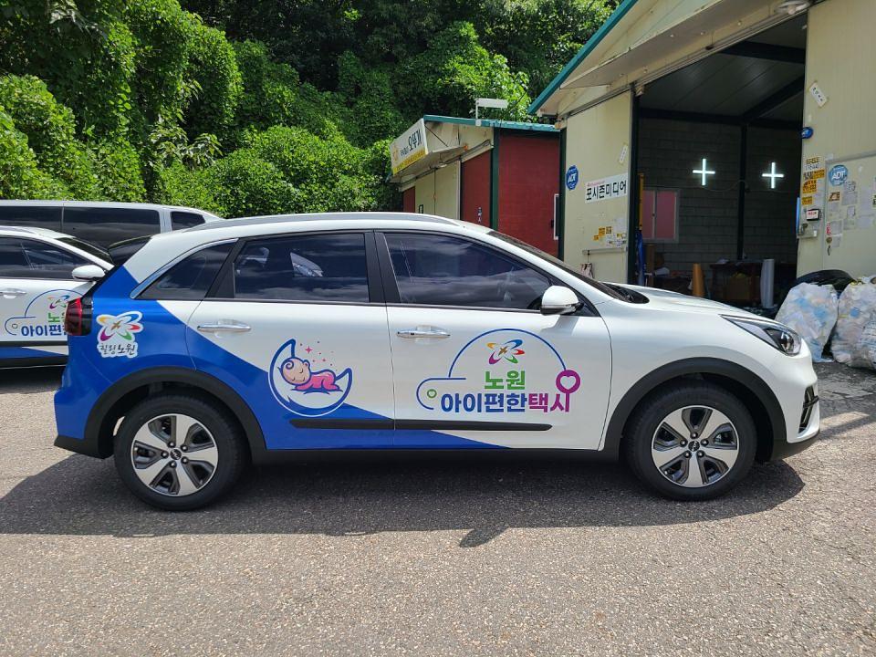 힐링노원