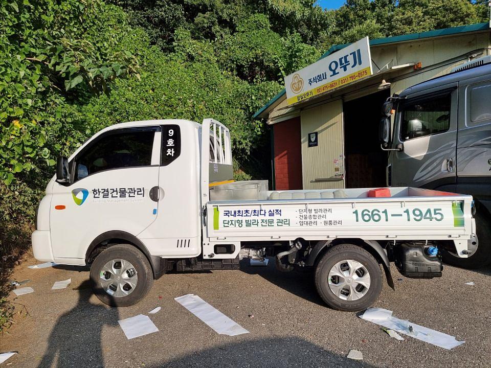 한결건물관리
