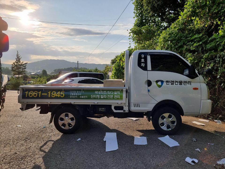 한결건물관리
