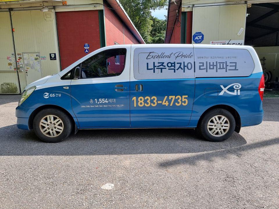 나주자이