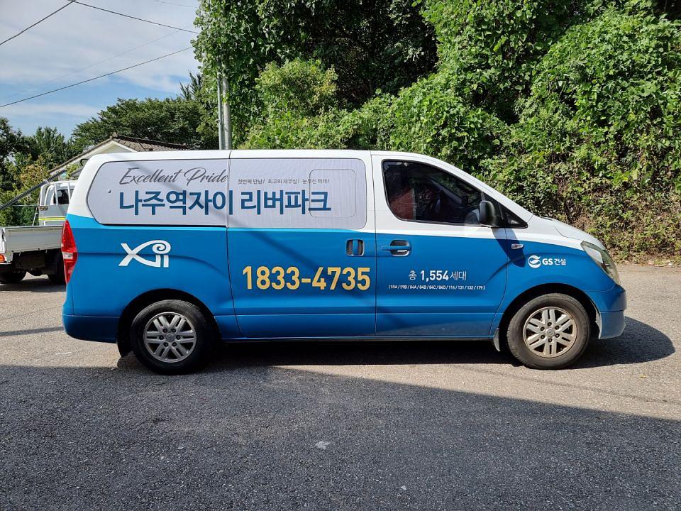 나주자이