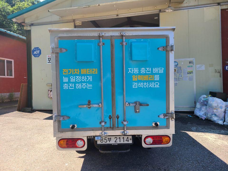 일렉베리
