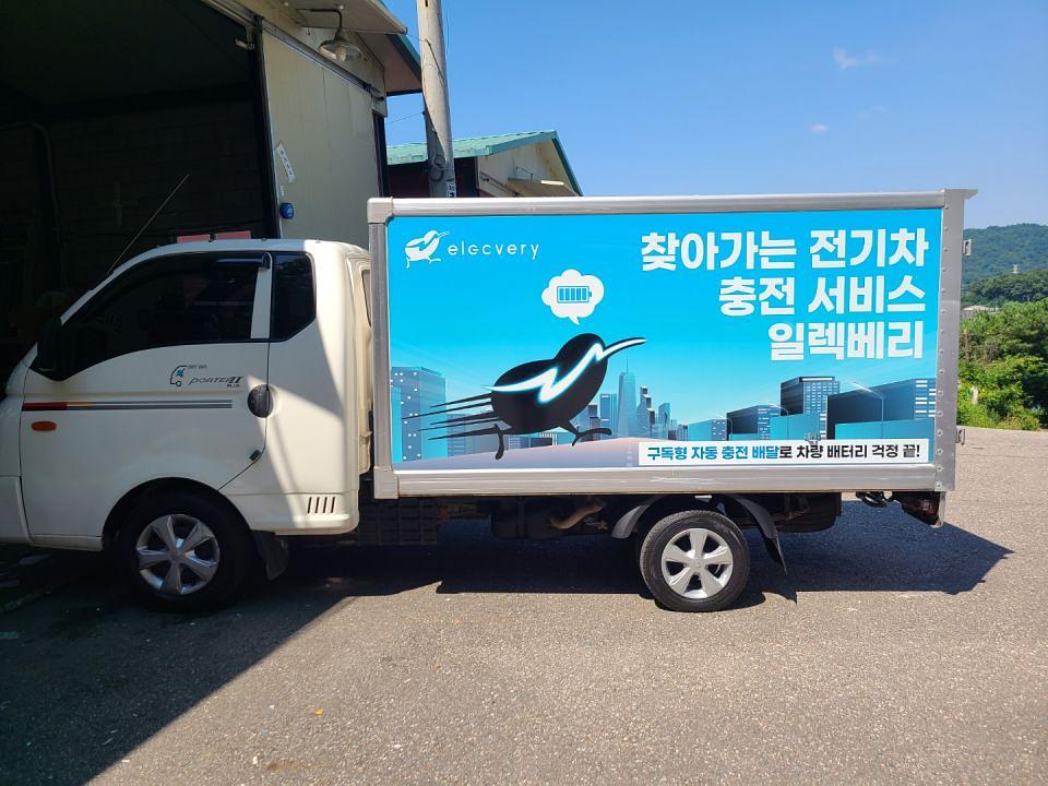 일렉베리