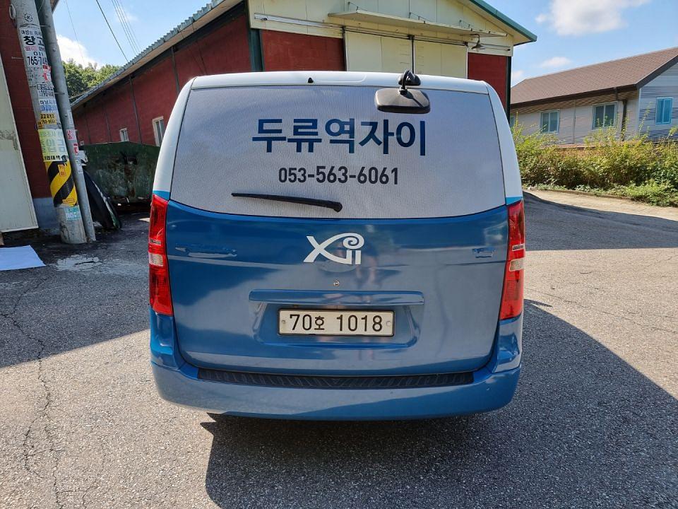 두류역자이