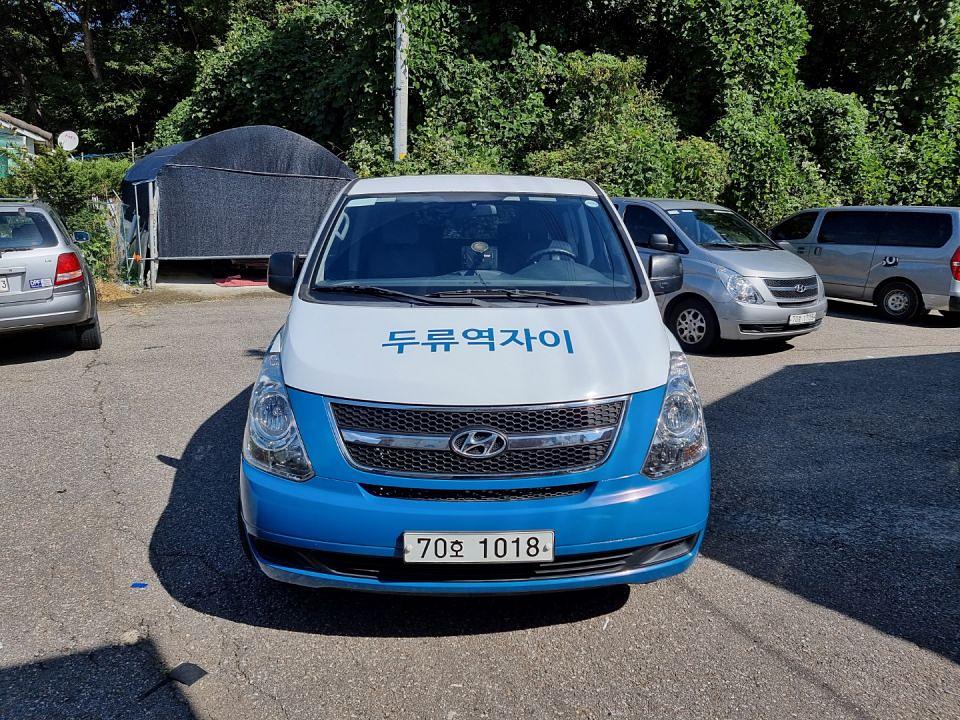 두류역자이