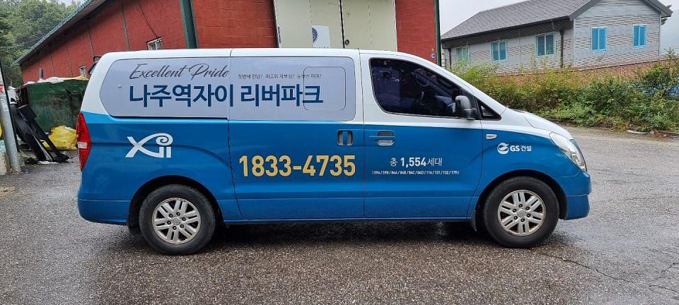 나주역자이 리버파크