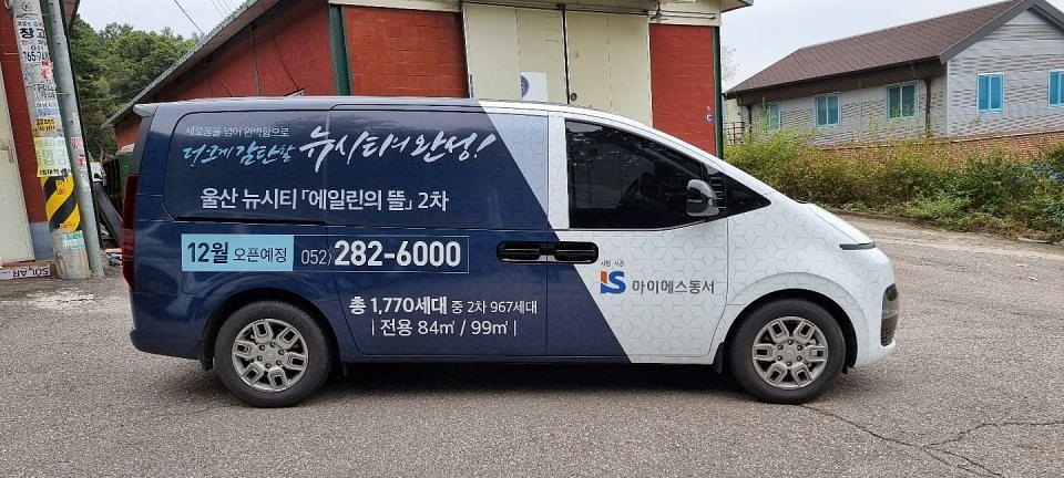 아이에스동서