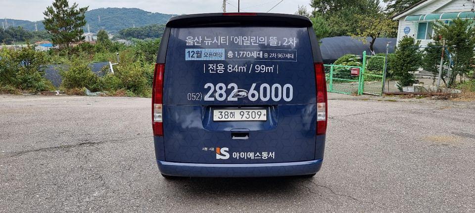 아이에스동서
