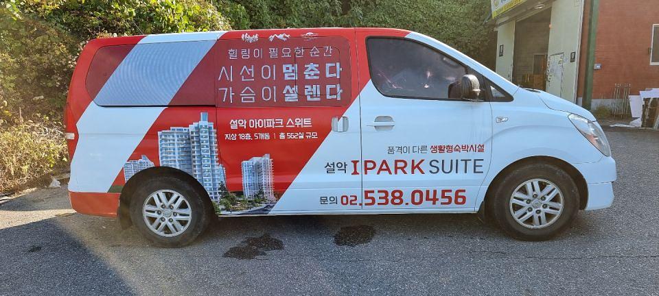 설악 아이파크