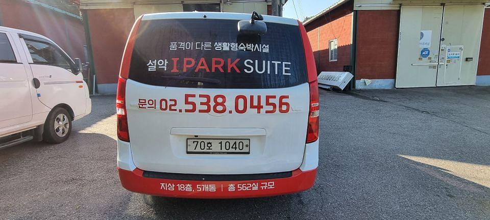 설악 아이파크