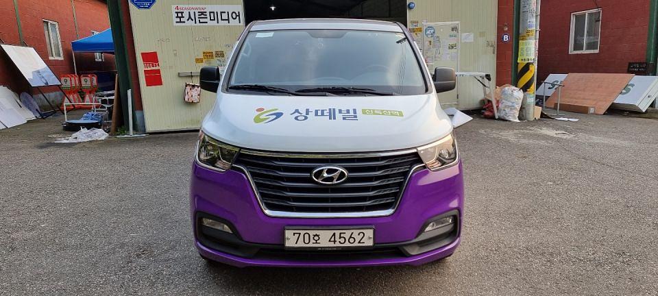 상떼빌